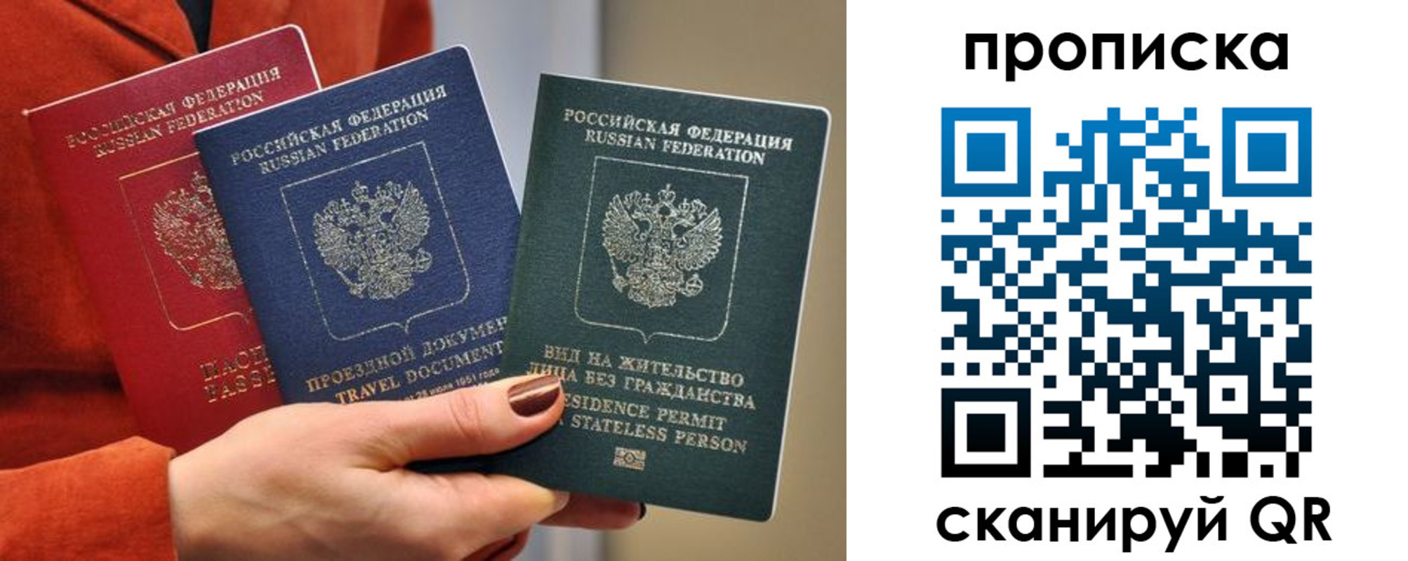 пропишу в квартире в Райчихинске