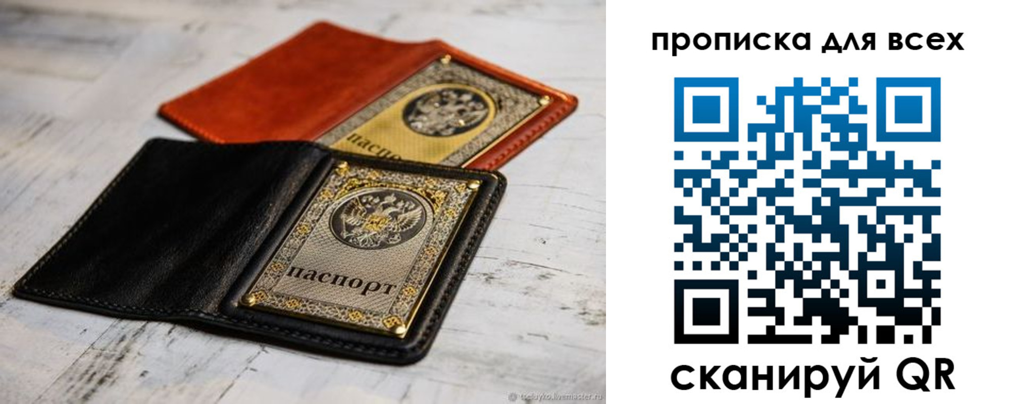 найти адрес прописки в Райчихинске