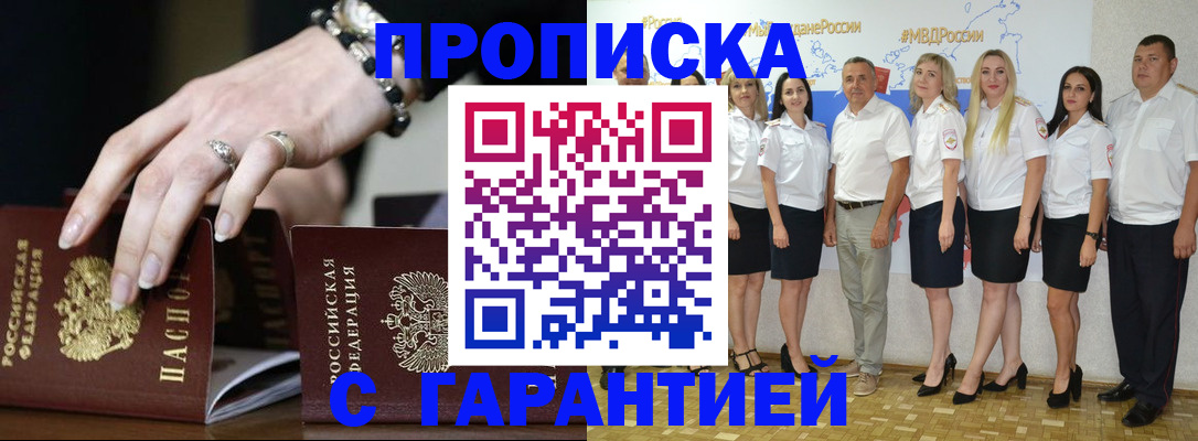 прописка для школы в Райчихинске